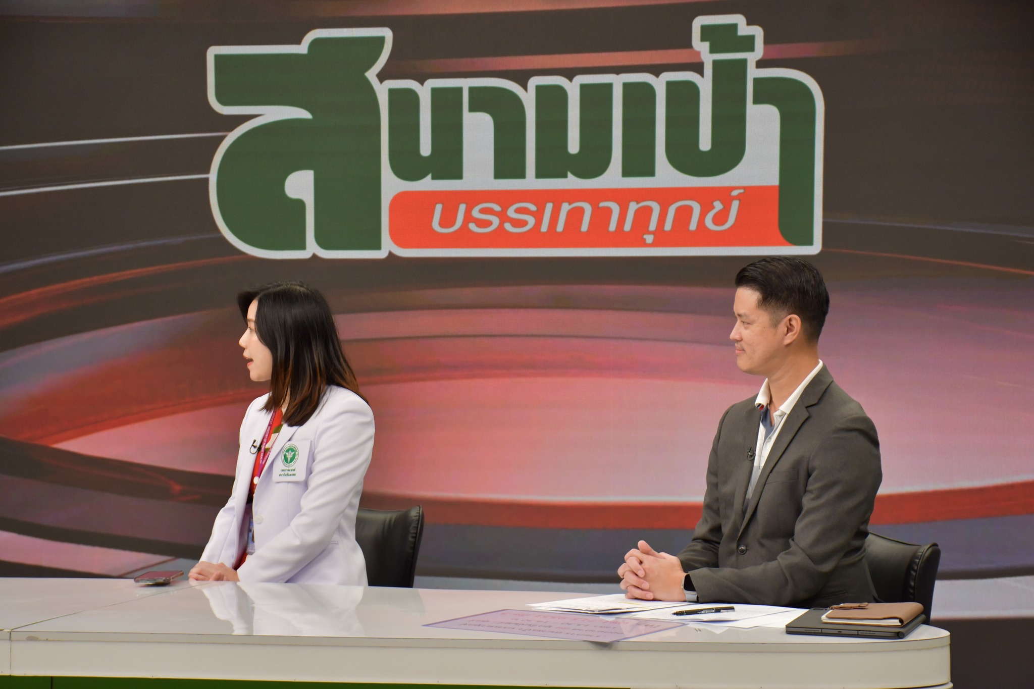 ทนายธนวิน ในรายการสนามเป้าบรรเทาทุกข์